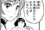 『MAJOR 2nd』のアニータさんとエビカニちゃん、なんJ語を使用してしまうwww