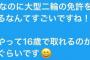 【悲報】大型二輪の免許を持つ驚異の16歳が発見されるｗｗｗｗｗｗｗｗｗｗｗ