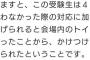 【悲報】鼻出しマスクで共通試験失格になった男、40代だった