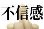 【不信】嵐の二宮和也さんがヤバイ状態...その驚きの理由がこちら・・・・・