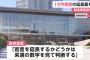 緊急事態宣言、一ヶ月延長か…閣僚「減少してない」「来週の数字を見て判断」勝負の一週間へ