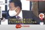 【画像】麻生太郎、またまた国民感情を逆撫でする発言をしてしまうｗｗ