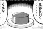 葛根湯っていうほど効くか？