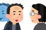 日本の若者、ついに気づく「生活保護もらってのんびり暮らせばいいじゃん。総理も言ってるし」