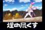 『バック・アロウ』4話感想 尽くしてばっかりじゃねえか！