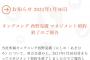 【続報】キンコン西野、ガチで吉本興業との契約終了