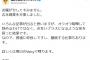 西野亮廣　吉本興業退社をツイッターで報告、円満を強調「普通に仲良し」