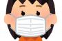 【速報】「不織布マスク警察」やばすぎるｗｗｗｗｗｗｗｗｗｗｗｗｗ