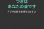 【乃木坂46】なんだこの「ミーグリ」の画面www こんなこと言われたら殺されそうな気分になるw