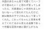 【緊急画像速How】女さん「ハーフの子産みたい」彼氏「黄色の子でごめんね」女さん「」