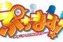 漫画「ぷちます!」最新13予約開始！ぷちどるが活躍する日常4コマ第13巻