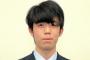 【悲報】藤井聡太、聖火ランナー辞退