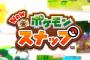 「ポケモンスナップ」に出演したら一番人気出るポケモンヒロイン