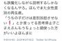 【悲報】フェミニストさん、さっそく「鬼滅の刃 遊郭編」にブチギレ