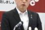 【？】島根県知事、聖火リレー中止検討「政府や東京のコロナ対応に不満」中止を引き合いに改善を促す狙い