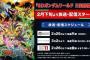 アニメ「SDガンダムワールド 三国創傑伝」がYouTubeで2月25日(木)19時より配信開始！BS11、TOKYO MXでも放送