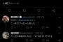 涌井、Twitterを始めるも文体がオヤジ臭すぎる