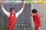 芸人「ラッスンゴレライ♪」　彡(ﾟ)(ﾟ)「！？落寸号令雷！？」