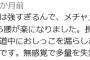 【悲報】電気風呂に入ると障がい者になってしまうことが判明wwwwwwwwwwwwxnxwww