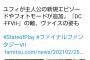 【悲報】FF7Rのファン、頭が悪いｗｗｗｗｗ