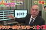 芸能人声優はもう不要!?『今でしょ講座』に称賛「声優の神業を感じました」