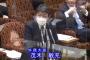 【国会】自民・佐藤正久「中国の国防動員法では“中国人がもつ日本の土地・建物も適用対象”」  谢谢茂木「他国の法律でありまして、私からお答えすることは困難であります」