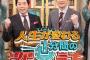 【本日】声優は本当に幸せなのか？ 森川智之が運営する養成所に長期密着～深イイ話～