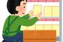 スーパー勤務ってどう？