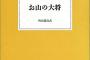 【ﾏｳﾝﾄ】広い家に一人なんてかわいそう。