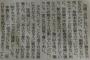 【悲報】母親「息子へ。努力が全く実を結ばない世界があるって事を教えてくれてありがとう」