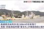 【速報】日本のEEZ内で日本漁船が韓国漁船と衝突