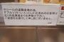 【悲報】ヤマザキ春のパン祭りのシール、盗まれ過ぎてレジでの配布制になる