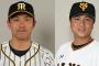 高橋由伸と伊藤隼太のプロ入りから10年を比較wwwwzwwwwzwwwwzwwww