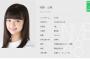 【NMB48】芳野心咲がついに「Will be idol」公演初日