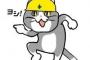 この画像みてどんな危険なことがあるか教えてくれ
