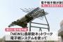 陸自西部方面隊に電子戦中隊が新設、電磁波でレーダーなどを妨害する電子戦システム「NEWS」を公開…健軍駐屯地！