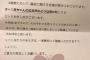 親「赤ちゃんの泣き声が五月蠅い言われても困る。そもそも赤ん坊は泣くのが仕事だ」←確かに…