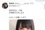 【朗報】元STU48市岡愛弓がTwitter開設！！！【あゆみん】