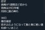 【画像】ポケモンカード大会出場者さん、頭痛を隠して出場し、大会2日後にコロナ陽性が発覚してしまうww