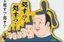 【相応】「わかった、この件に関しては対処をする」