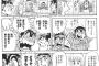 10年前のギャグ漫画←読める　20年前のギャグ漫画←読めない