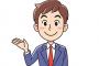 【絶賛】新社会人のスーツスタイルが衝撃的ｗｗｗｗｗｗｗｗｗｗ