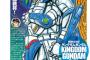 キングダム作者が考えたガンダムｗｗｗｗｗｗｗｗｗｗｗｗｗｗｗｗｗｗｗｗｗｗｗ