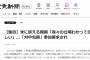 【QUAD】読売新聞「米に訴える韓国「我々の立場わかってほしい」…「対中包囲」参加要求され」　→韓国大統領府「報道は事実ではない」