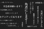 新社会人よ、これが先輩たちの誤変換だ・・・