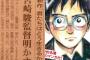 【画像】ジブリ宮崎駿さんが制作中の新作アニメ、面白そうすぎて余裕で鬼滅に勝ちそうｗｗｗ