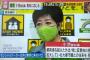 小池百合子都知事「エッセンシャルワーカー以外は東京に来るな」「都県境を跨ぐな」「GWは旅行すんな」