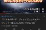 【朗報】バイオ8と吉幾三がコラボした歌が1日足らずで170万再生！