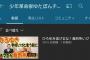 【画像】ゆたぼん「ひろゆき学校いけと言う前に裁判所に行けｗｗｗｗｗｗｗｗｗｗ」