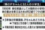 教師「育てた豚、どうする？」児童「下級生に託す」教師「先生は食肉処理場に送りたいので送ります」